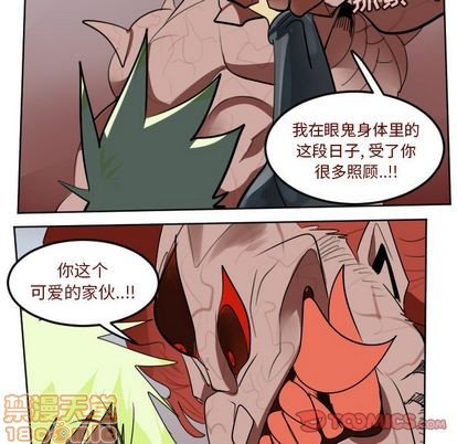 《Ultimiter终极者》第142话 第40页