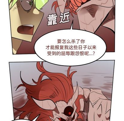 《Ultimiter终极者》第142话 第41页