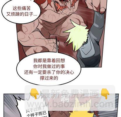 《Ultimiter终极者》第142话 第42页