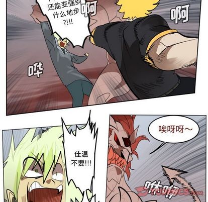 《Ultimiter终极者》第142话 第43页