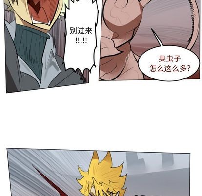 《Ultimiter终极者》第142话 第44页