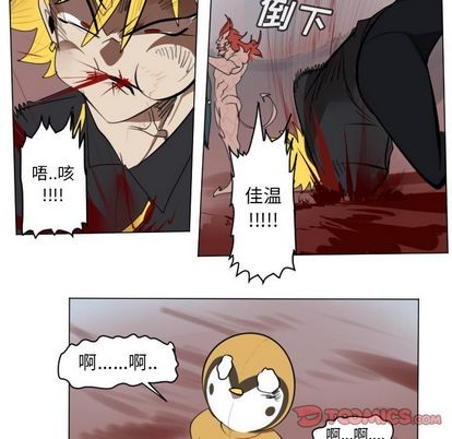 《Ultimiter终极者》第142话 第46页