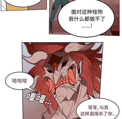 《Ultimiter终极者》第142话 第48页