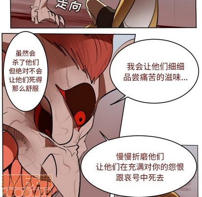 《Ultimiter终极者》第142话 第50页