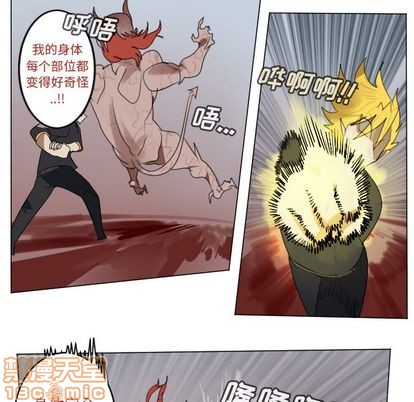 《Ultimiter终极者》第142话 第5页