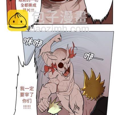 《Ultimiter终极者》第142话 第8页