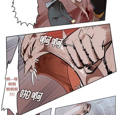 《Ultimiter终极者》第142话 第9页