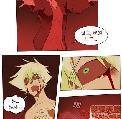 《Ultimiter终极者》第146话 第10页