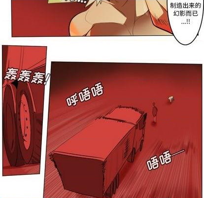 《Ultimiter终极者》第146话 第12页