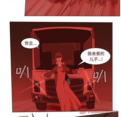 《Ultimiter终极者》第146话 第13页