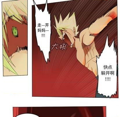 《Ultimiter终极者》第146话 第14页