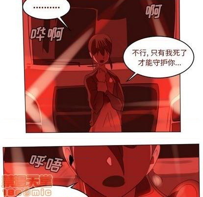 《Ultimiter终极者》第146话 第15页