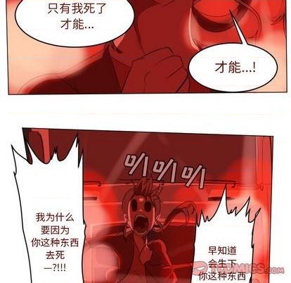 《Ultimiter终极者》第146话 第16页