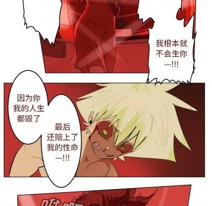 《Ultimiter终极者》第146话 第17页