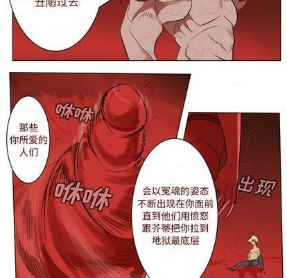 《Ultimiter终极者》第146话 第21页