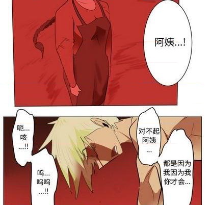 《Ultimiter终极者》第146话 第23页