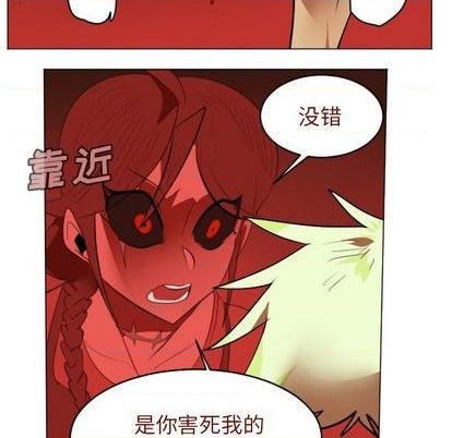 《Ultimiter终极者》第146话 第24页