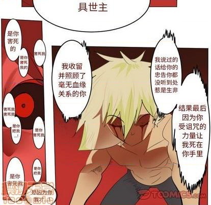 《Ultimiter终极者》第146话 第25页