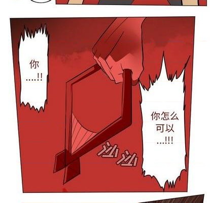 《Ultimiter终极者》第146话 第26页