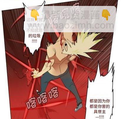 《Ultimiter终极者》第146话 第27页