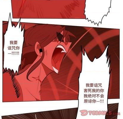 《Ultimiter终极者》第146话 第28页