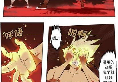 《Ultimiter终极者》第146话 第2页