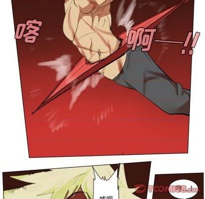 《Ultimiter终极者》第146话 第31页