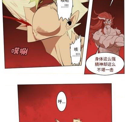 《Ultimiter终极者》第146话 第32页