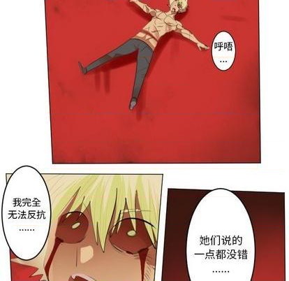 《Ultimiter终极者》第146话 第33页