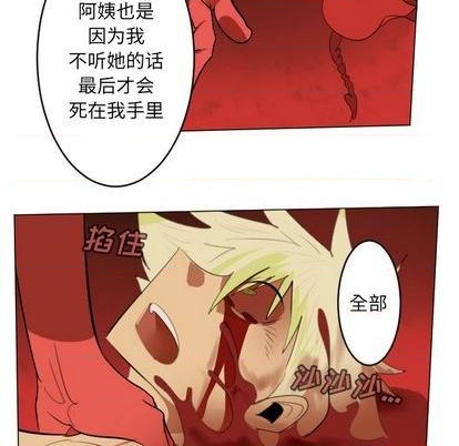 《Ultimiter终极者》第146话 第36页