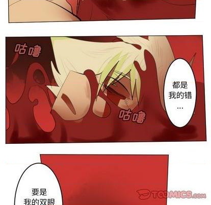 《Ultimiter终极者》第146话 第37页