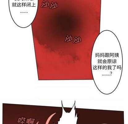 《Ultimiter终极者》第146话 第38页