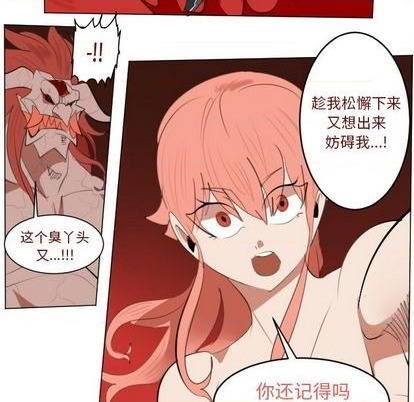 《Ultimiter终极者》第146话 第41页