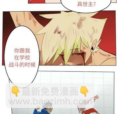 《Ultimiter终极者》第146话 第42页