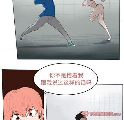 《Ultimiter终极者》第146话 第43页