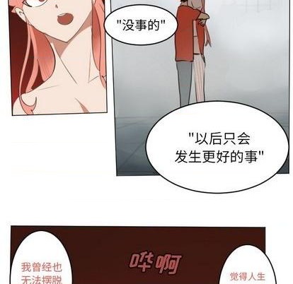 《Ultimiter终极者》第146话 第44页