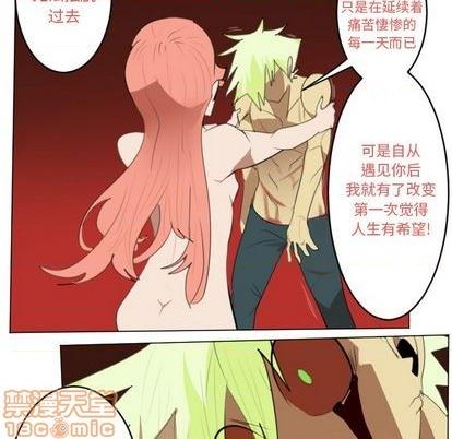 《Ultimiter终极者》第146话 第45页