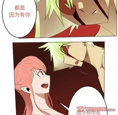《Ultimiter终极者》第146话 第46页