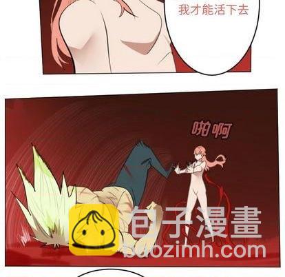 《Ultimiter终极者》第146话 第47页