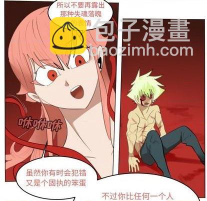 《Ultimiter终极者》第146话 第48页
