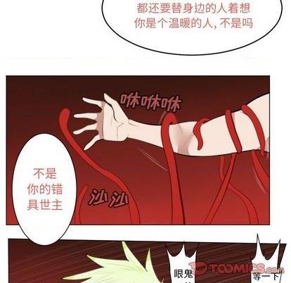 《Ultimiter终极者》第146话 第49页