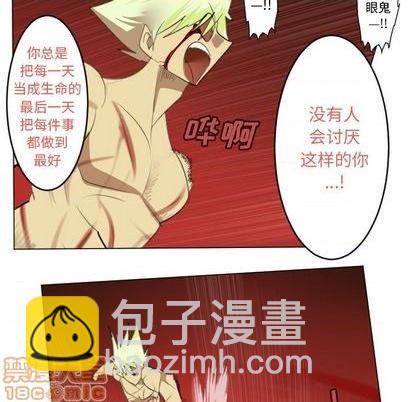 《Ultimiter终极者》第146话 第50页