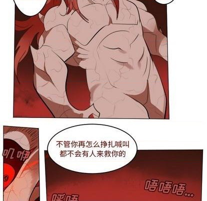 《Ultimiter终极者》第146话 第6页