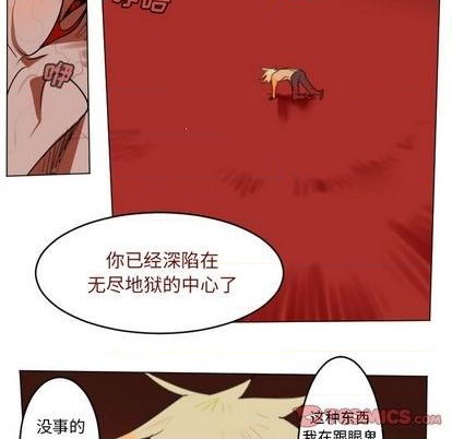 《Ultimiter终极者》第146话 第7页