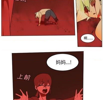 《Ultimiter终极者》第146话 第9页