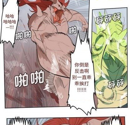 《Ultimiter终极者》第145话 第12页