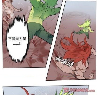 《Ultimiter终极者》第145话 第14页