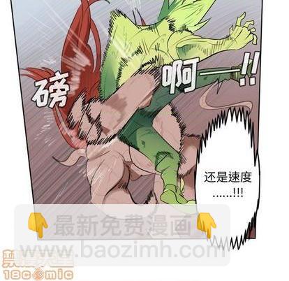 《Ultimiter终极者》第145话 第15页