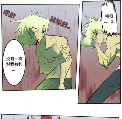《Ultimiter终极者》第145话 第17页