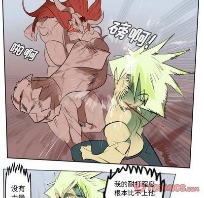 《Ultimiter终极者》第145话 第18页